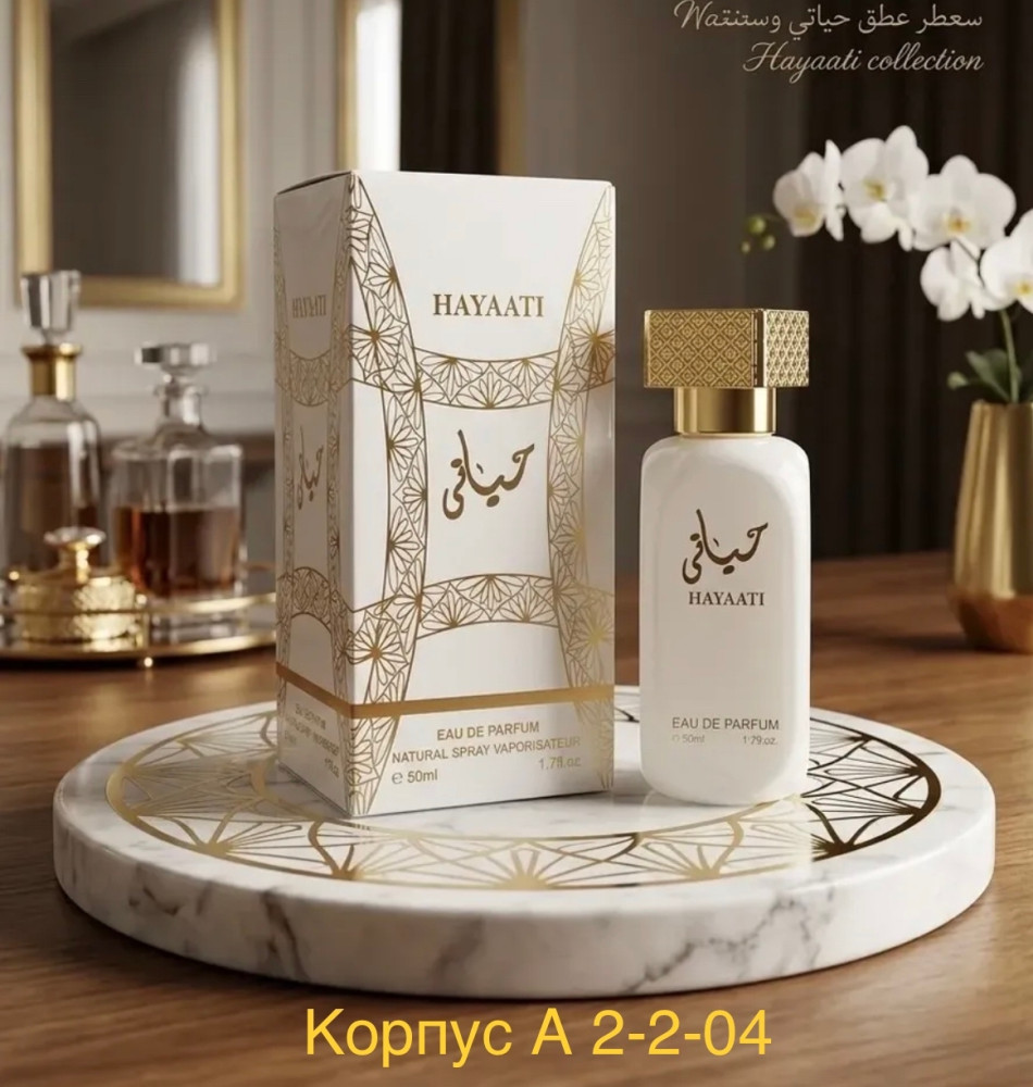 Парфюм