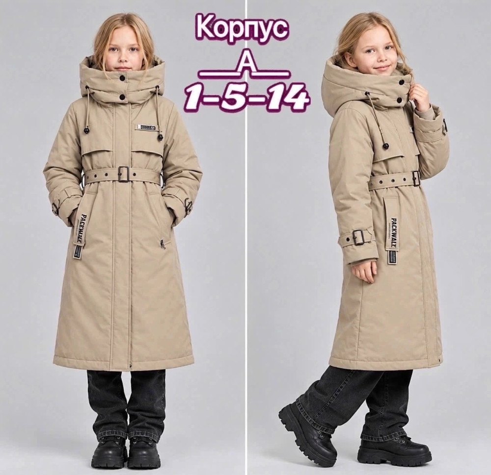 куртка зима