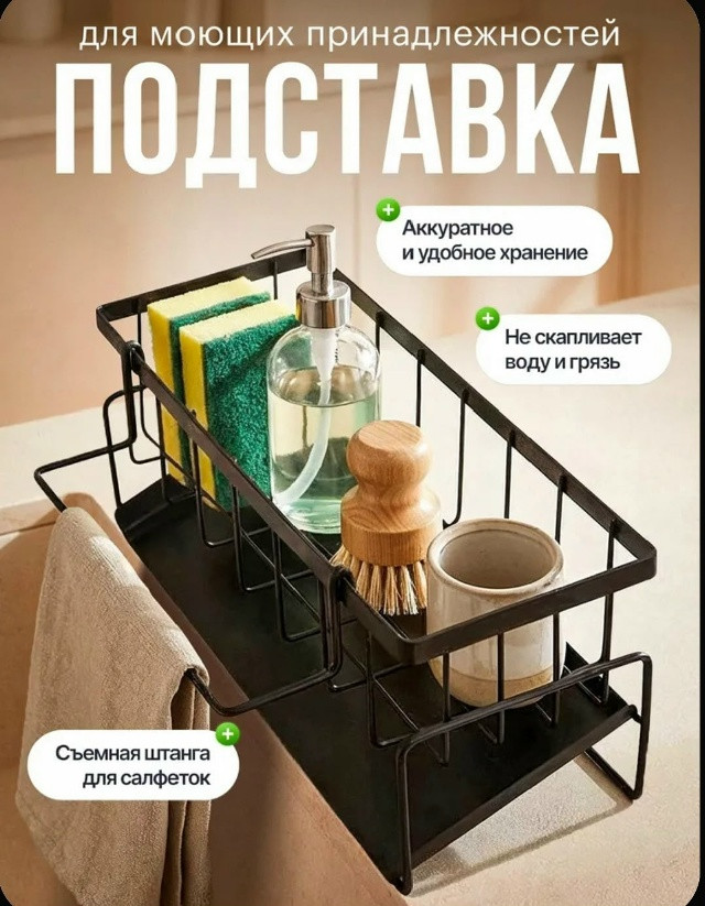 Кухонный органайзер