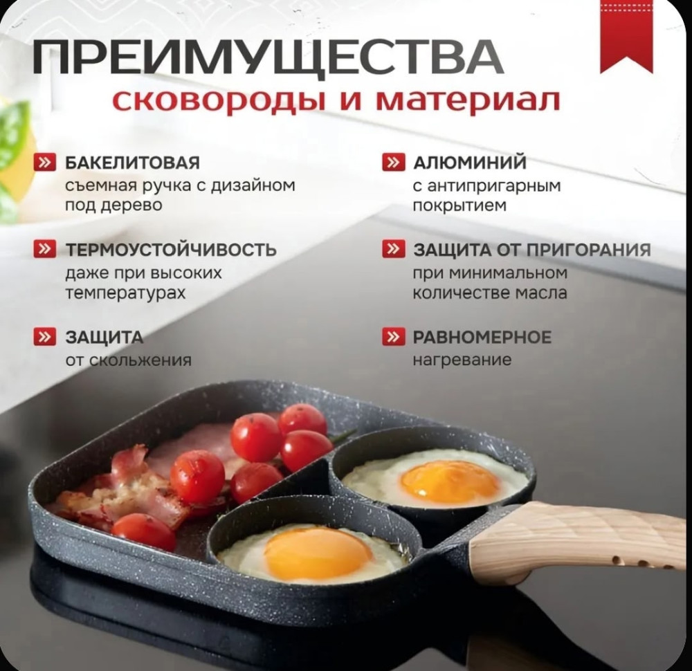 Сковорода для оладий