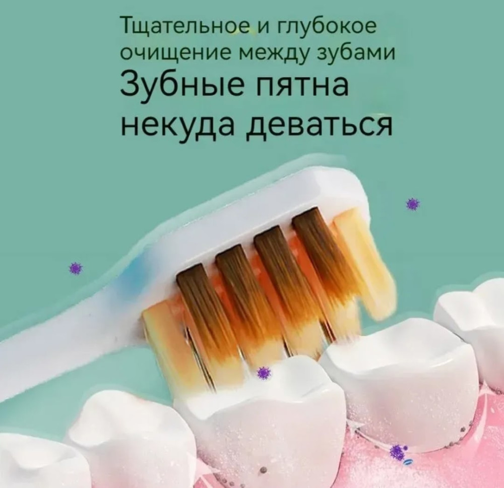 зубная щетка