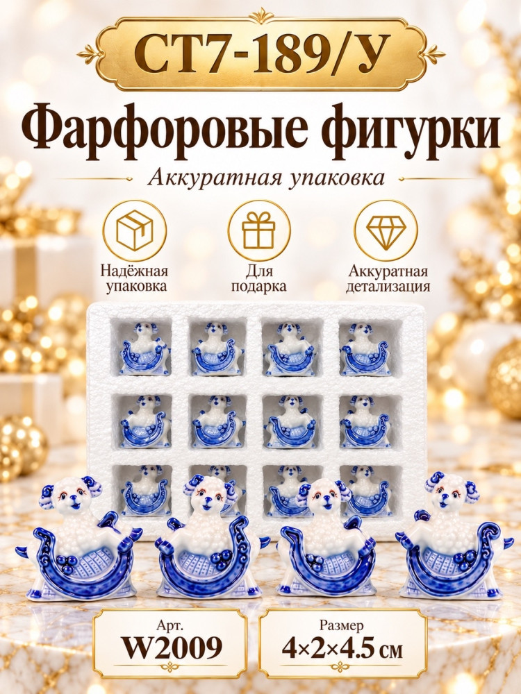 Фарфоровые фигурки