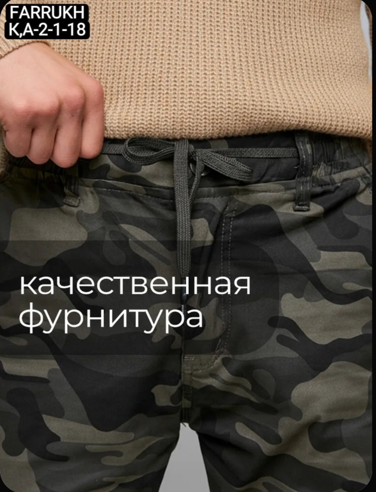 Джоггеры
