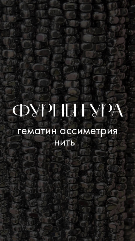Гематин