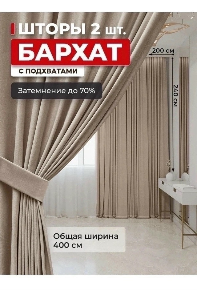 Шторы