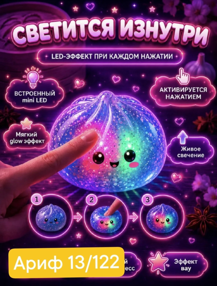 Дамплинг , хинкали антистресс
