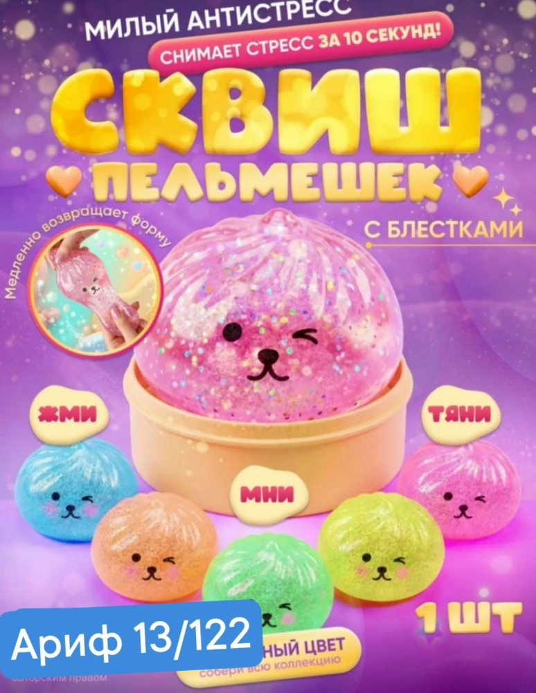 Мини Дамплинг