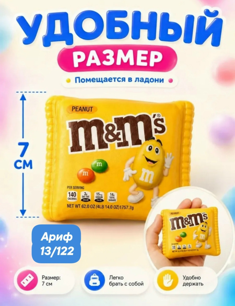 Печенье антистресс