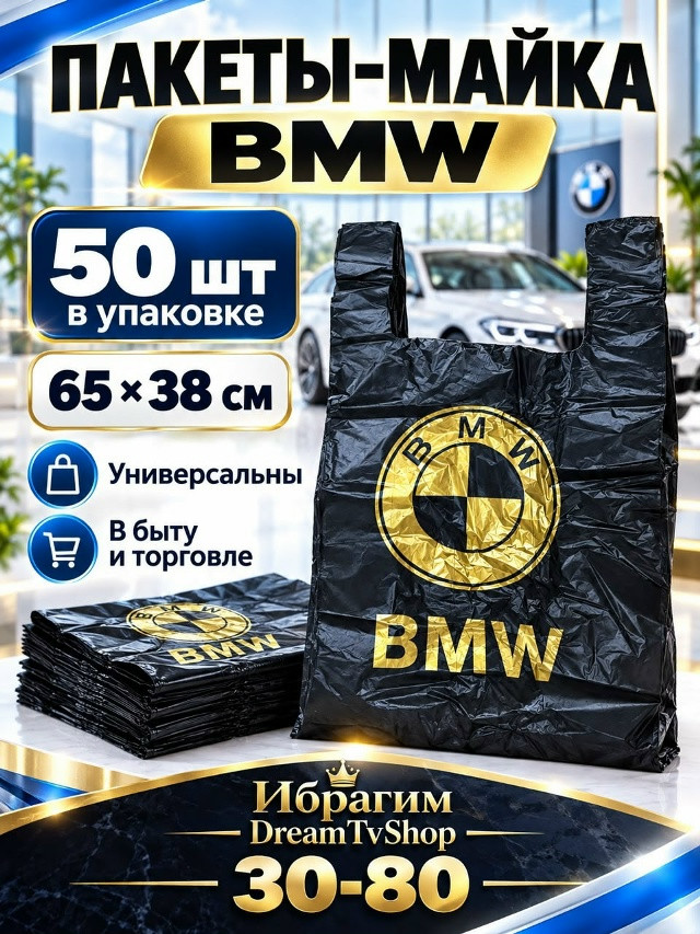 Пакеты-майка