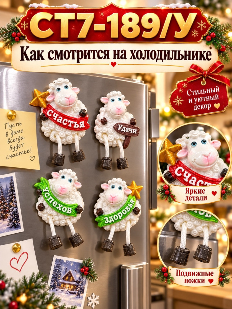 Магнит на холодильник