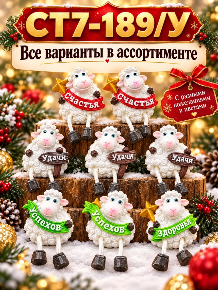 Магнит на холодильник