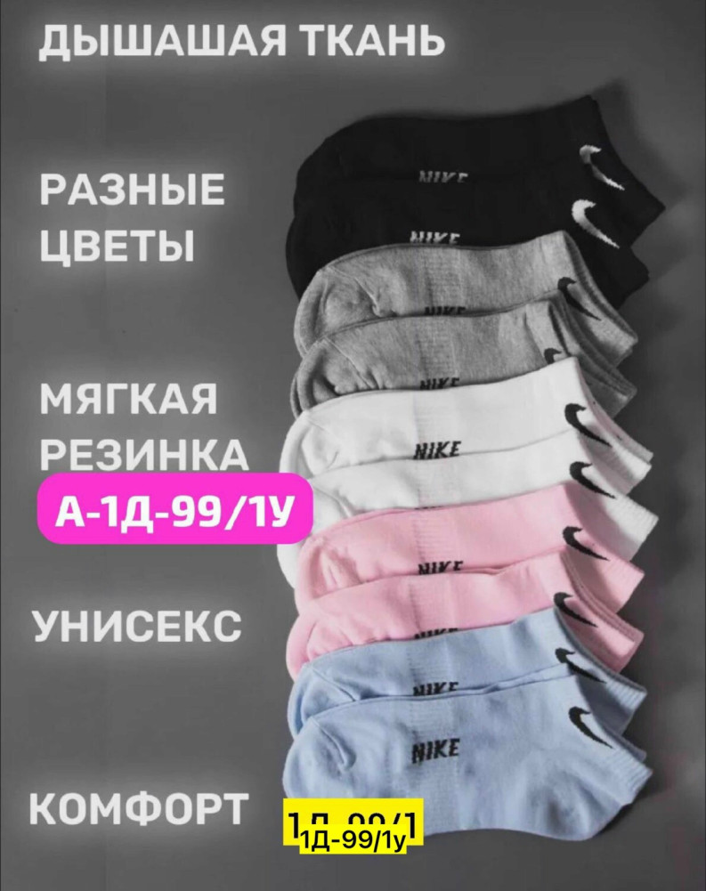 Носки для женщин