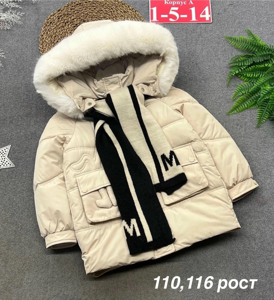 Куртка детская молочная