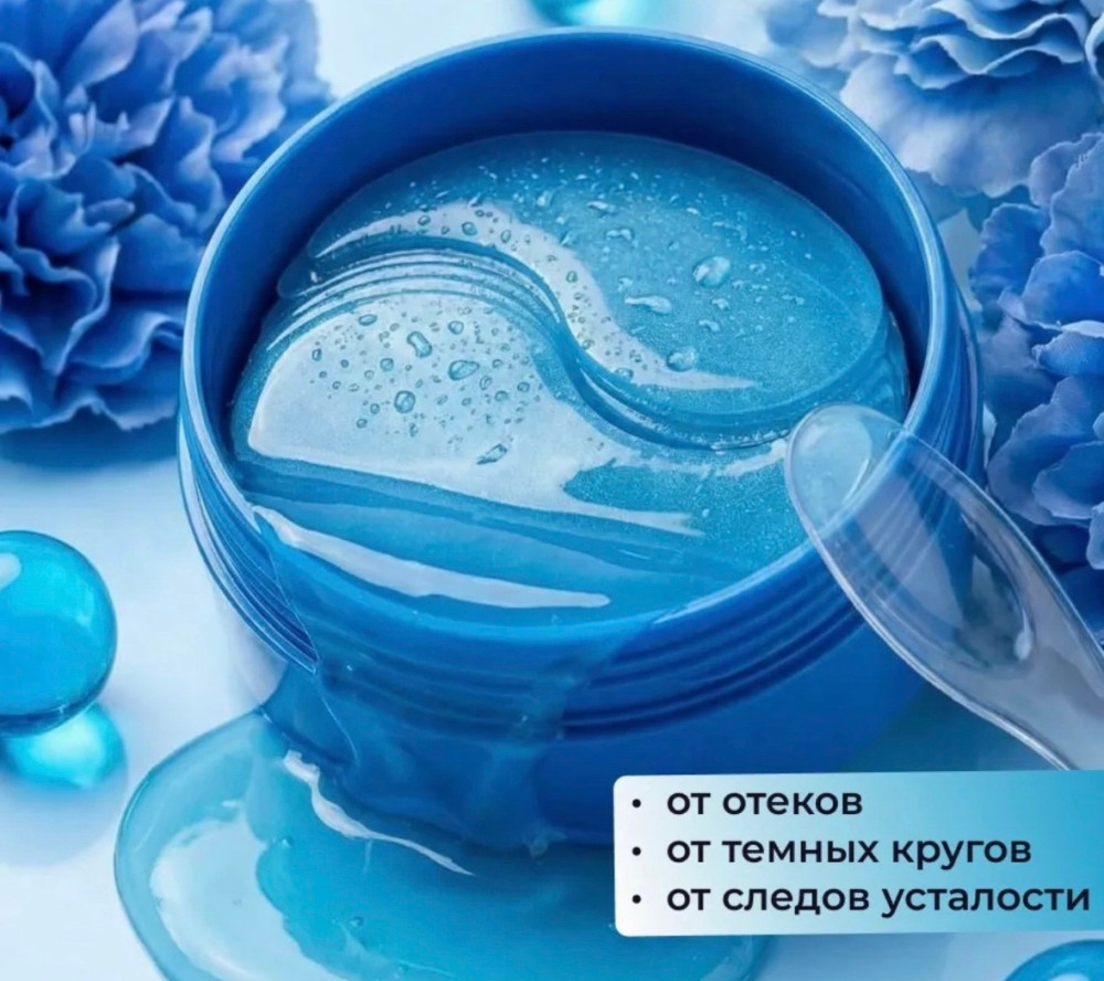 Патчи для глаз
