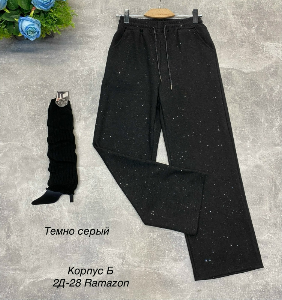 Брюки серые