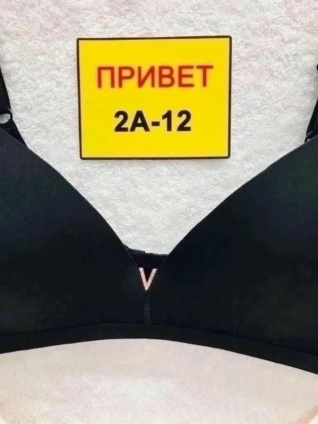 Бюстгальтер черный