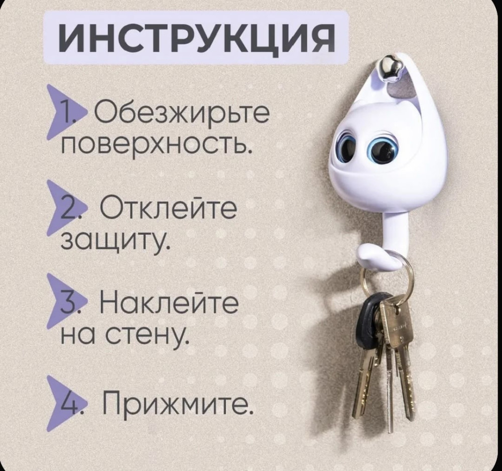 Кухонный крючок