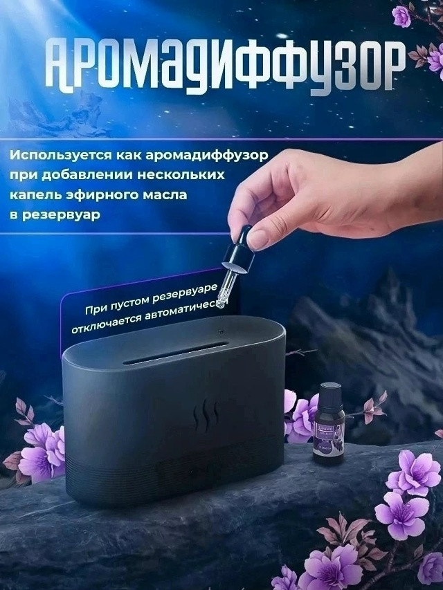 Увлажнитель с подсветкой
