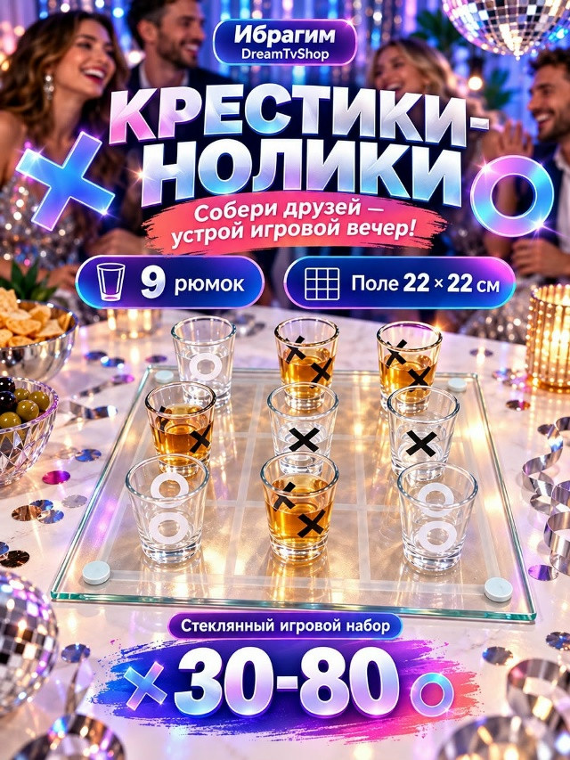 Игра