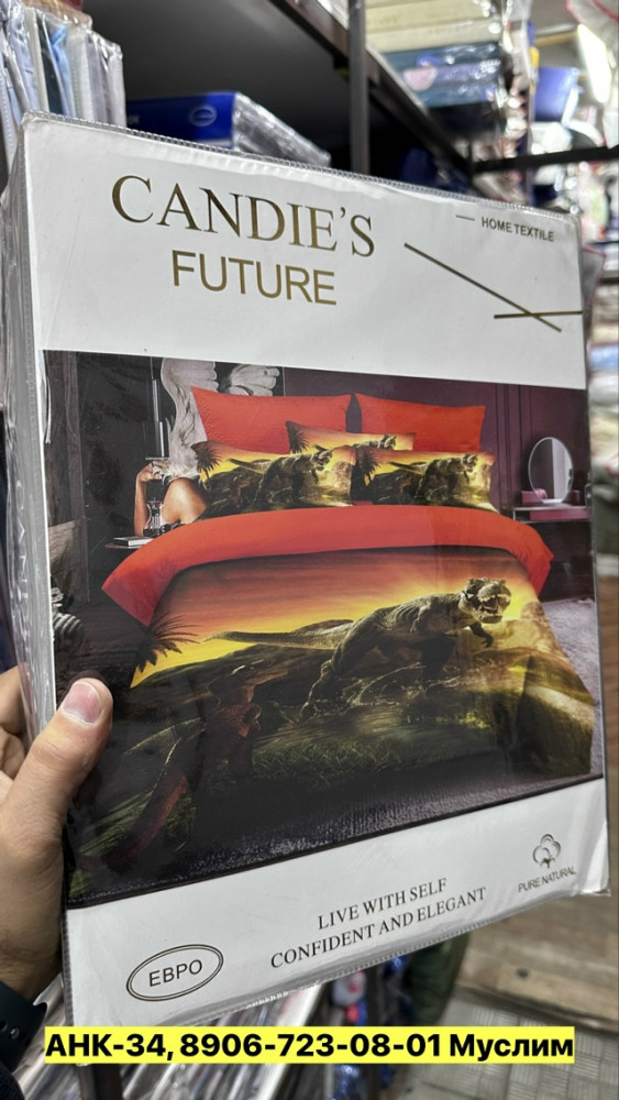 Постельное белье