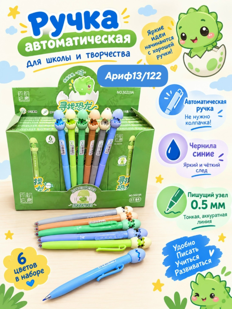 Ручки автоматические