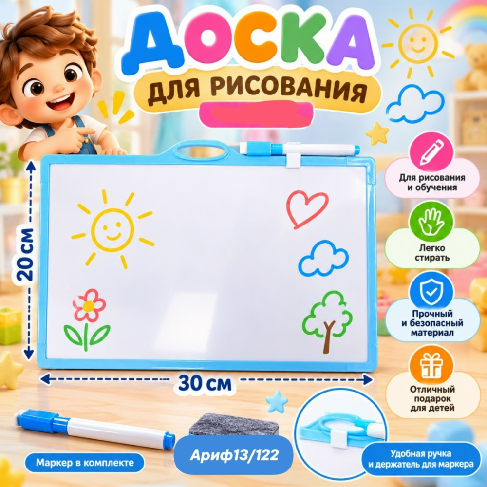Доска магнитно маркерная