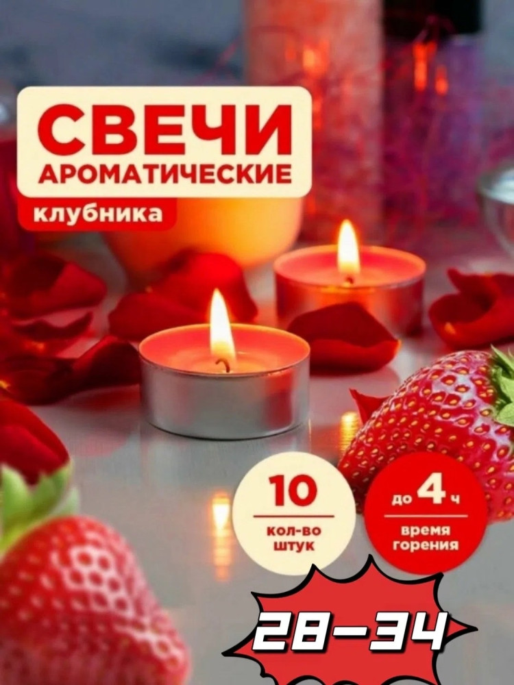 свечи