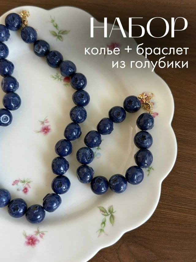 Колье
