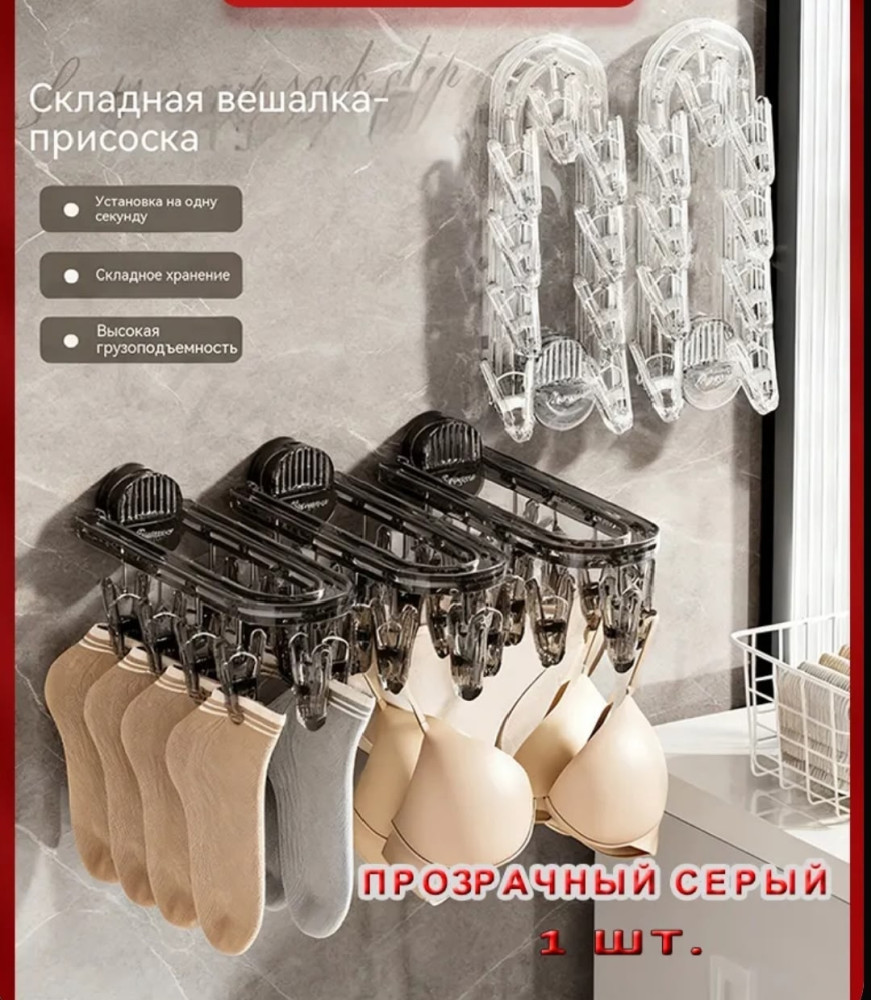 Сушилка для белья настенная
