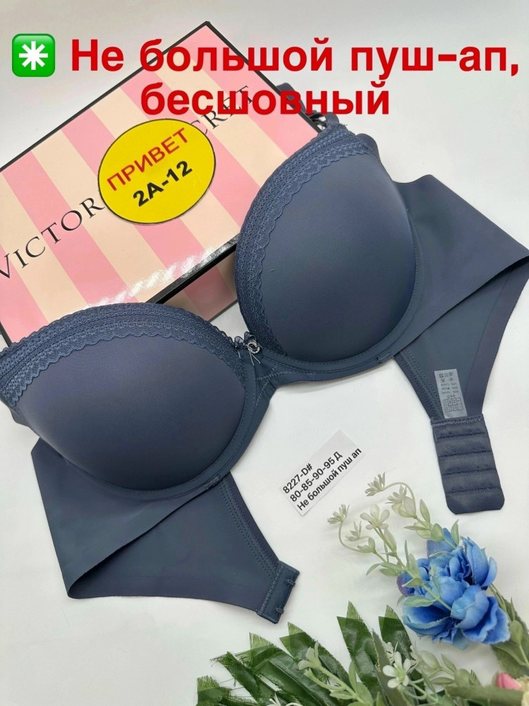 Бюстгальтер синий