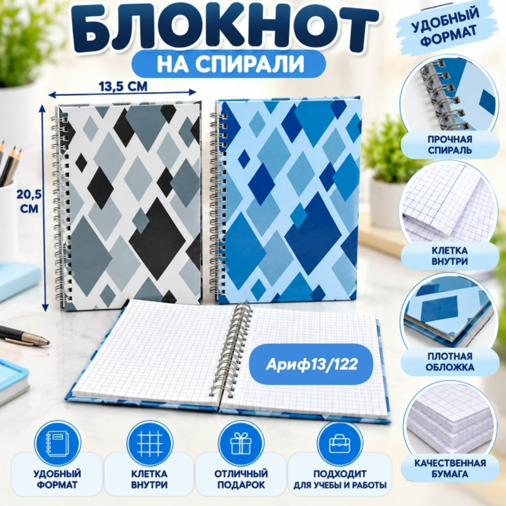 Блокнот