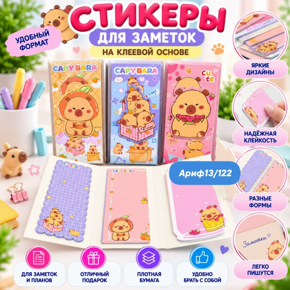 Стикеры