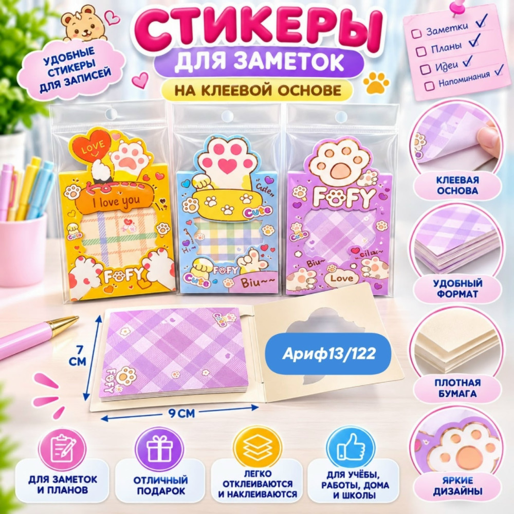 Стикеры