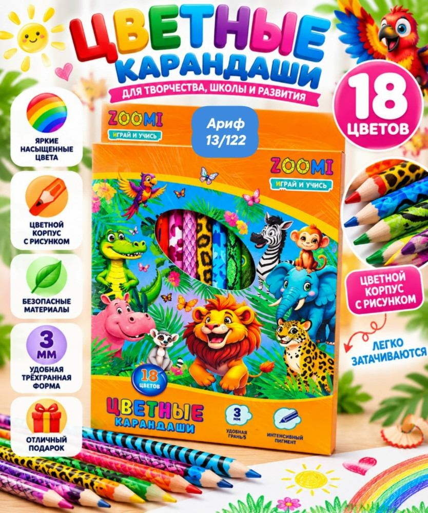 Карандаши