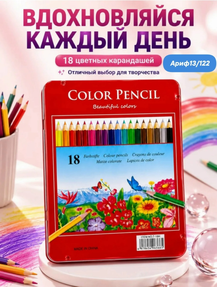 Карандаши