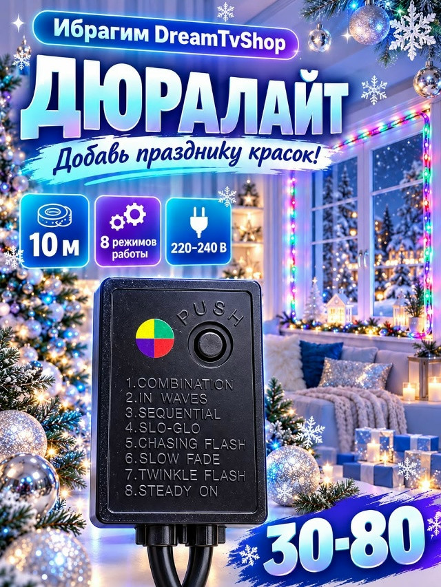 гирлянда