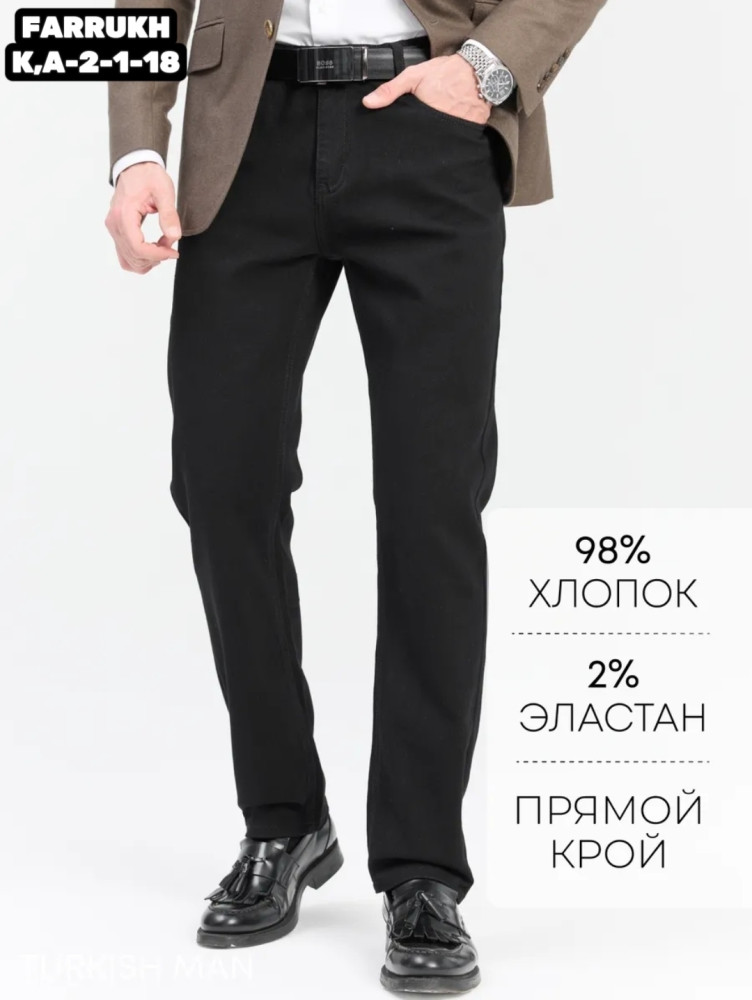 Джинсы для мужчин