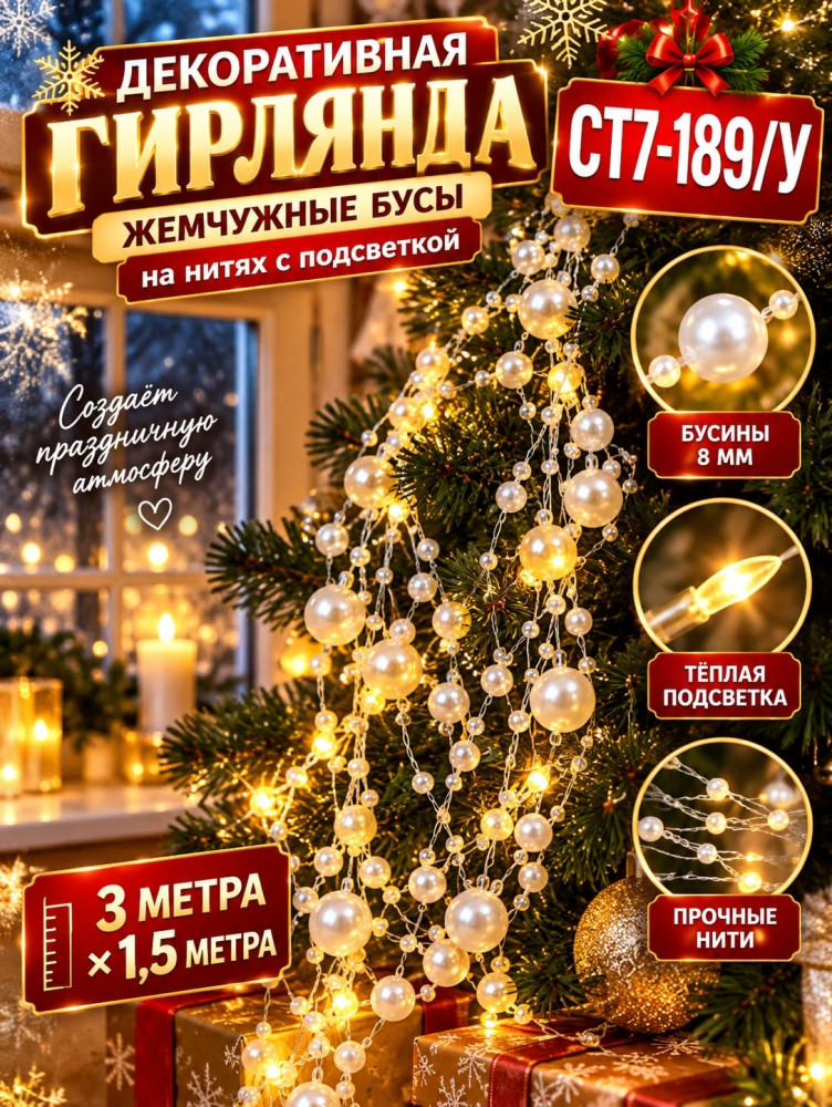 Гирлянда