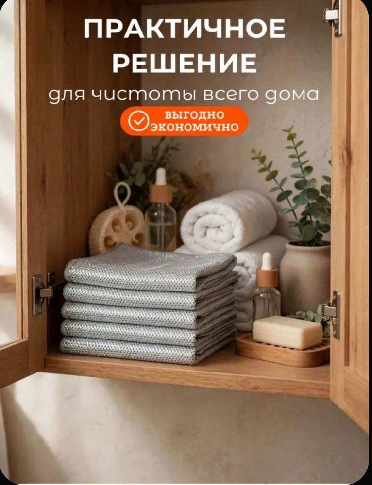 Салфетка сетка