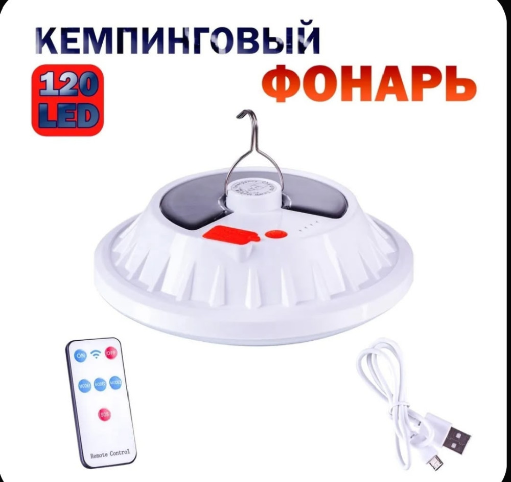 Подвесной светодиодный туристический бытовой фонарь