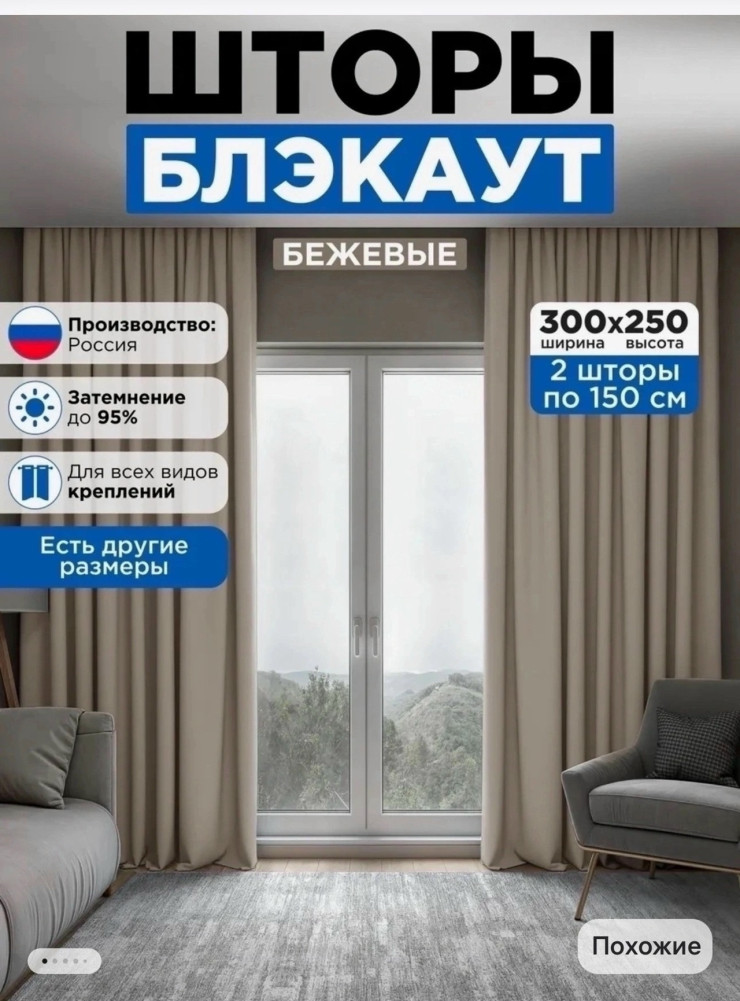 шторы без тюли