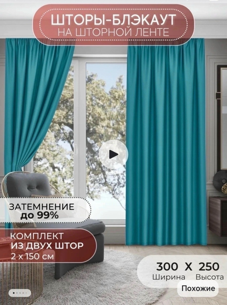 шторы с тюлью