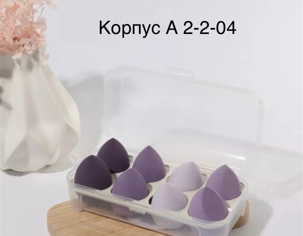 Спонжи для макияжа