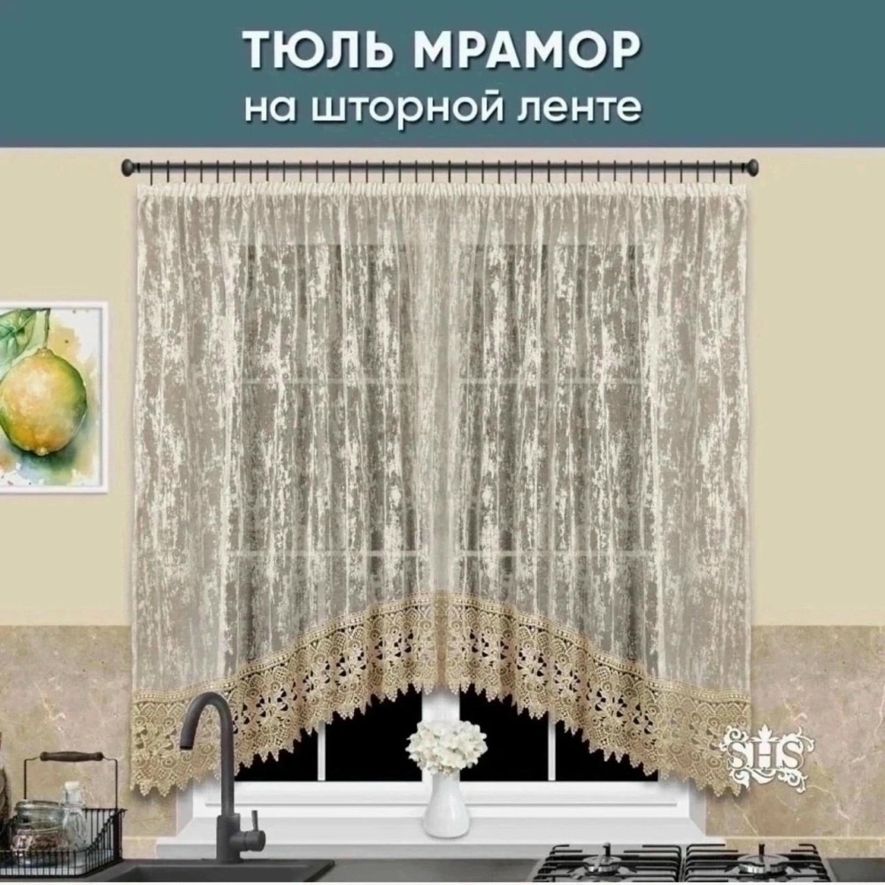 шторы