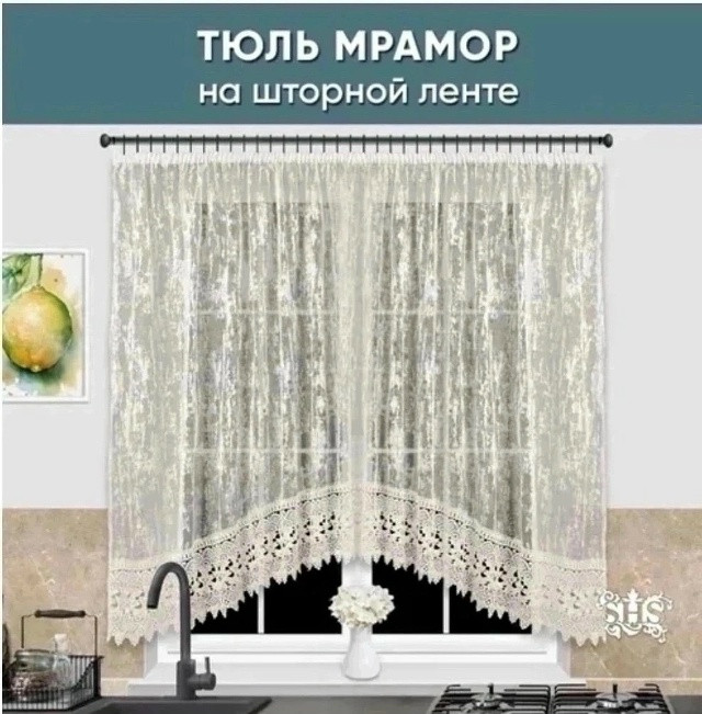 шторы