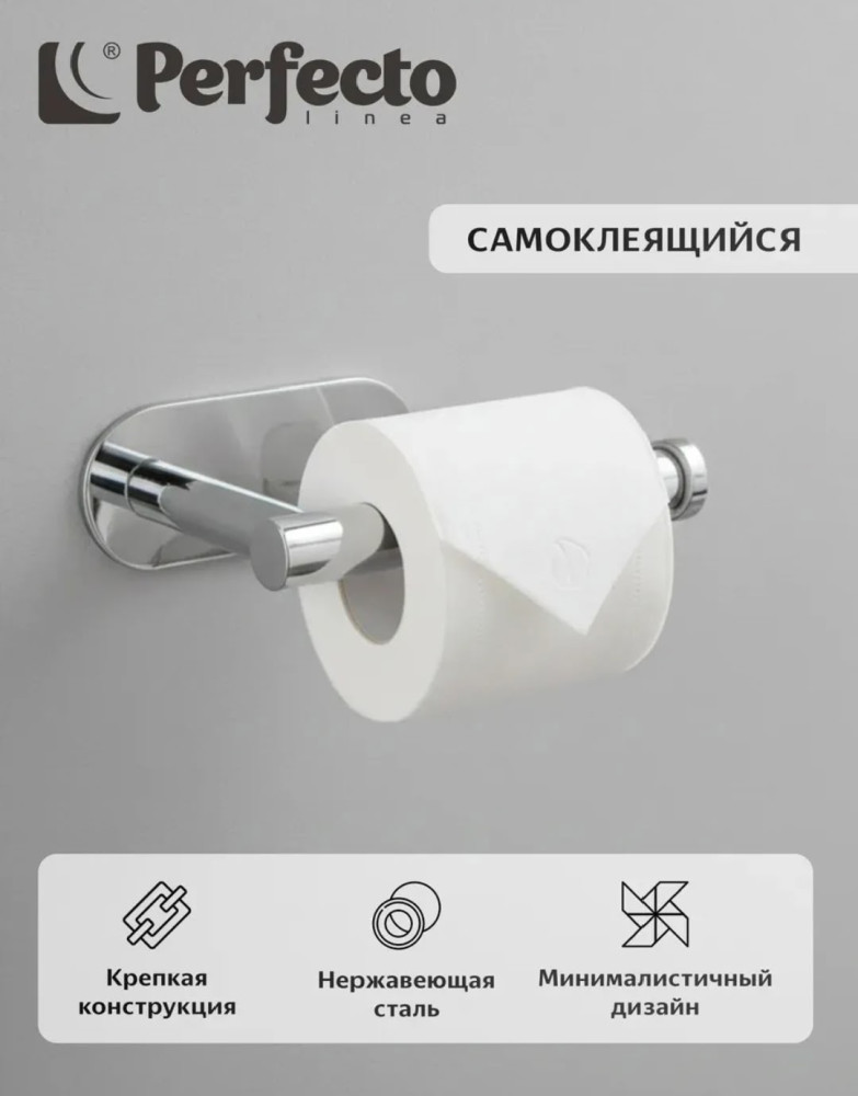 настенный держатель для туалетной бумаги