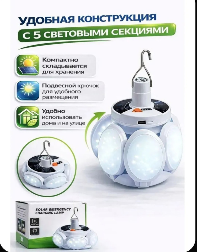 Складной кемпинговый фонарь трансформер