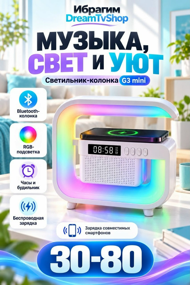 Bluetooth-колонка