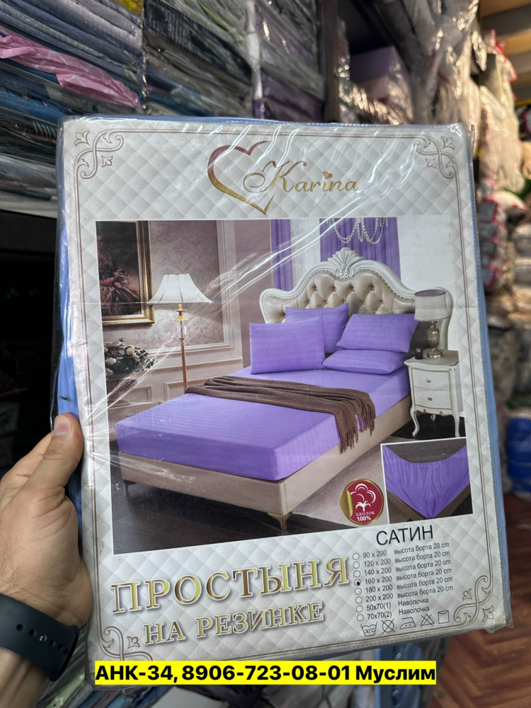 Простыня на резинке