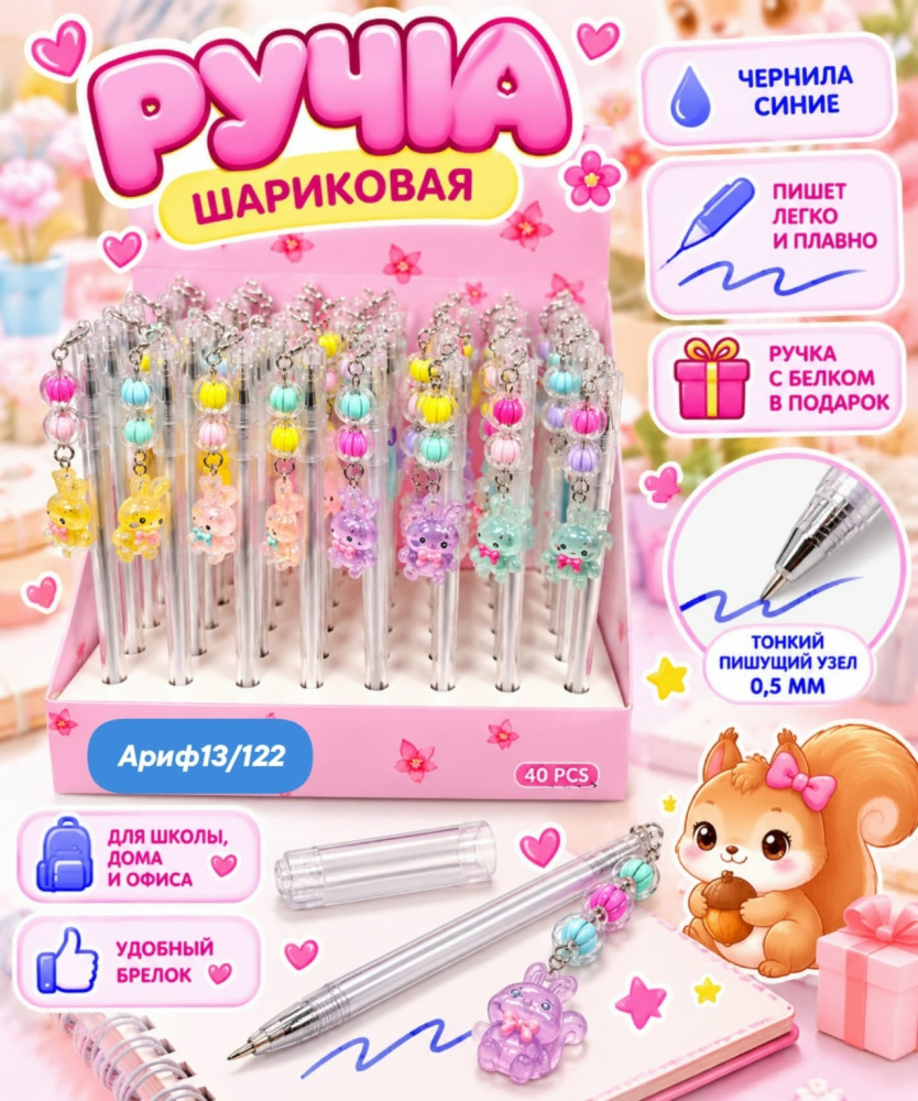 Ручка шариковая